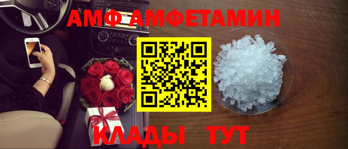Норильск  АМФЕТАМИН  Вход с VPN  АМФ  АМФЕТАМИН VHQ 