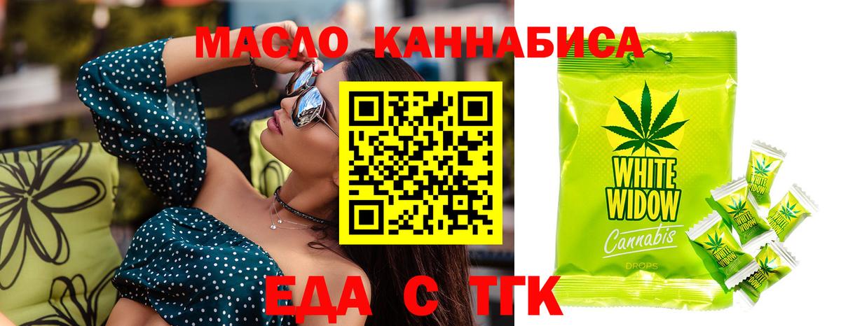 Норильск  Cannafood марихуана  Вход с VPN 