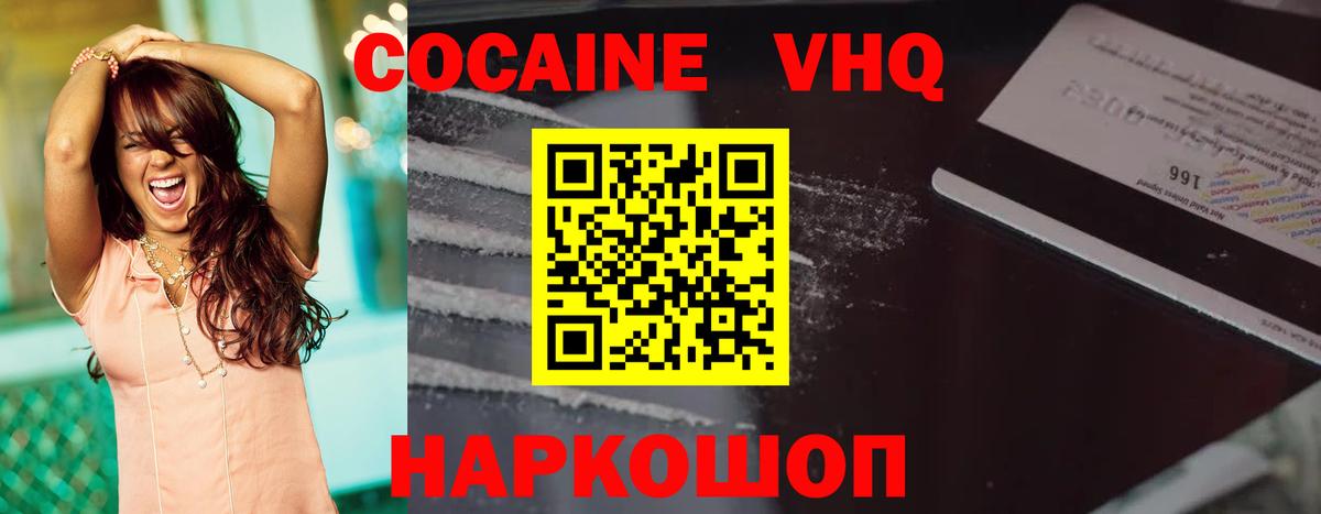 Кокаин 99%  наркошоп  Норильск  Cocaine Перу  Вход с VPN 
