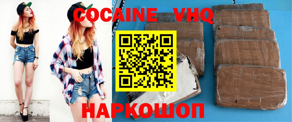 КОКАИН FishScale Норильск