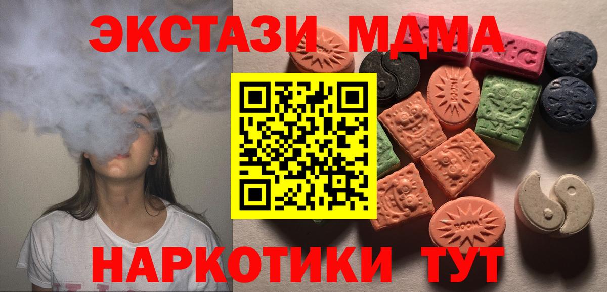   зеркало  Вход с VPN  Норильск  ЭКСТАЗИ  Экстази круглые  Экстази 280 MDMA 