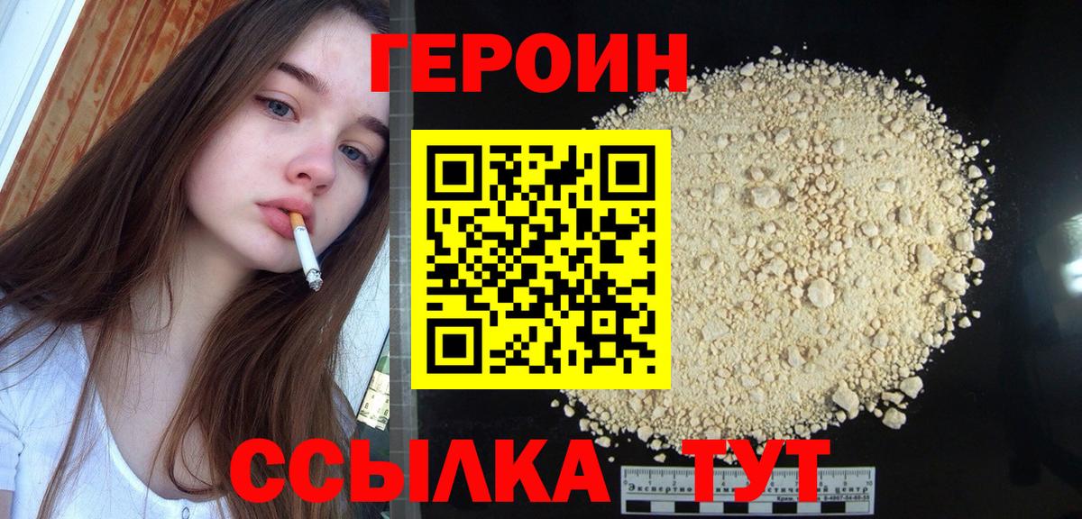 Героин  Вход с VPN  Норильск  ГЕРОИН VHQ 