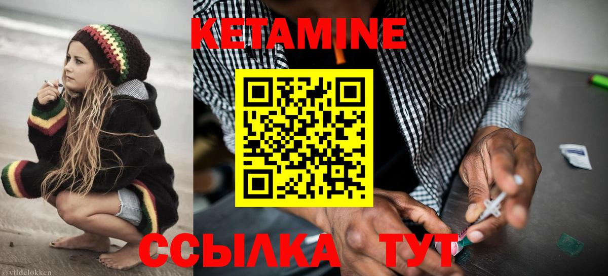 Норильск  КЕТАМИН VHQ  Кетамин ketamine  Вход с VPN 