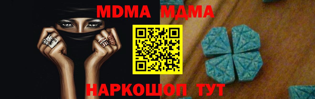 MDMA VHQ  Вход с VPN  Норильск  MDMA  MDMA VHQ 