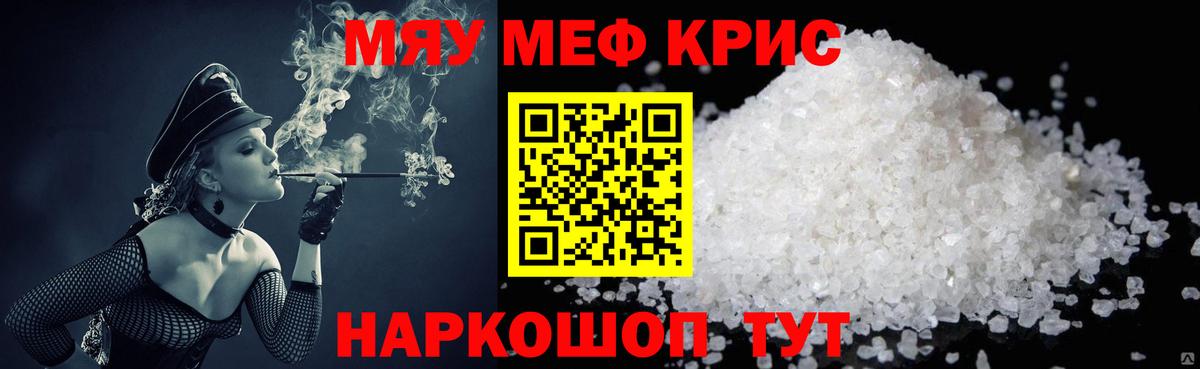 МЕФ  Меф VHQ  Вход с VPN  МЕФ  Норильск  МЕФ мука 