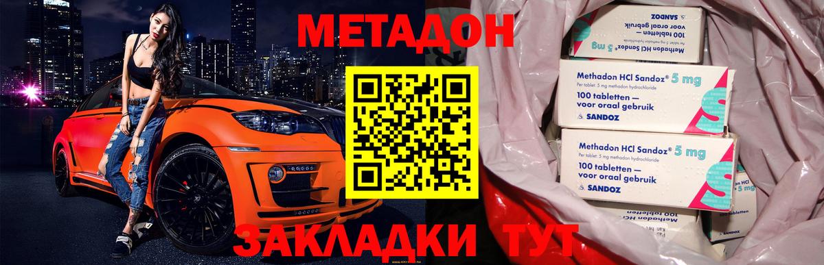 Метадон methadone  Вход с VPN  OMG ONION  Норильск 