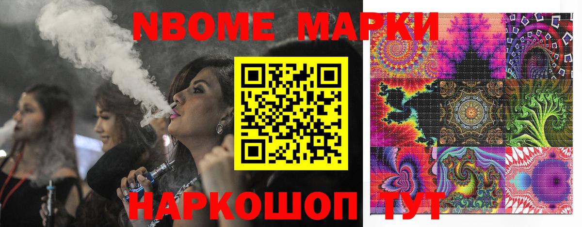 Норильск  Марки 25I-NBOMe 1,5мг  Вход с VPN  Марки 25I-NBOMe 1,5мг 